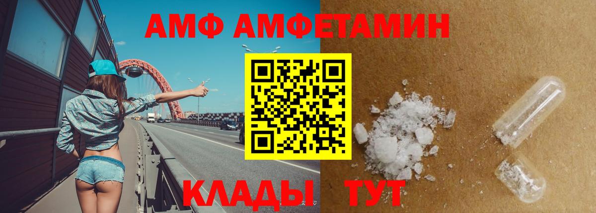Amphetamine  Вход с VPN  Киреевск  Amphetamine VHQ 