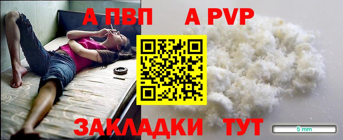 Альфа ПВП VHQ Киреевск