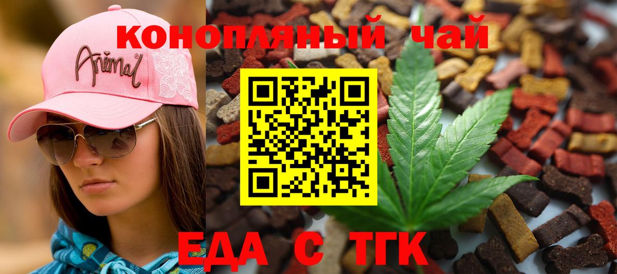 Cannafood конопля  Вход с VPN  Киреевск 