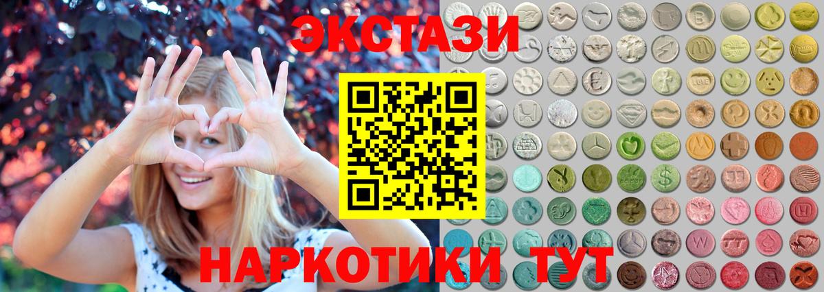 Киреевск  ЭКСТАЗИ 99%  Вход с VPN  Экстази mix 