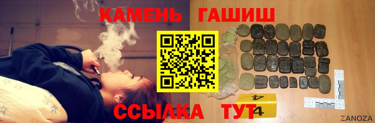 Киреевск  ГАШИШ убойный  ГАШИШ 40% ТГК  ГАШ  магазин продажи   Вход с VPN 
