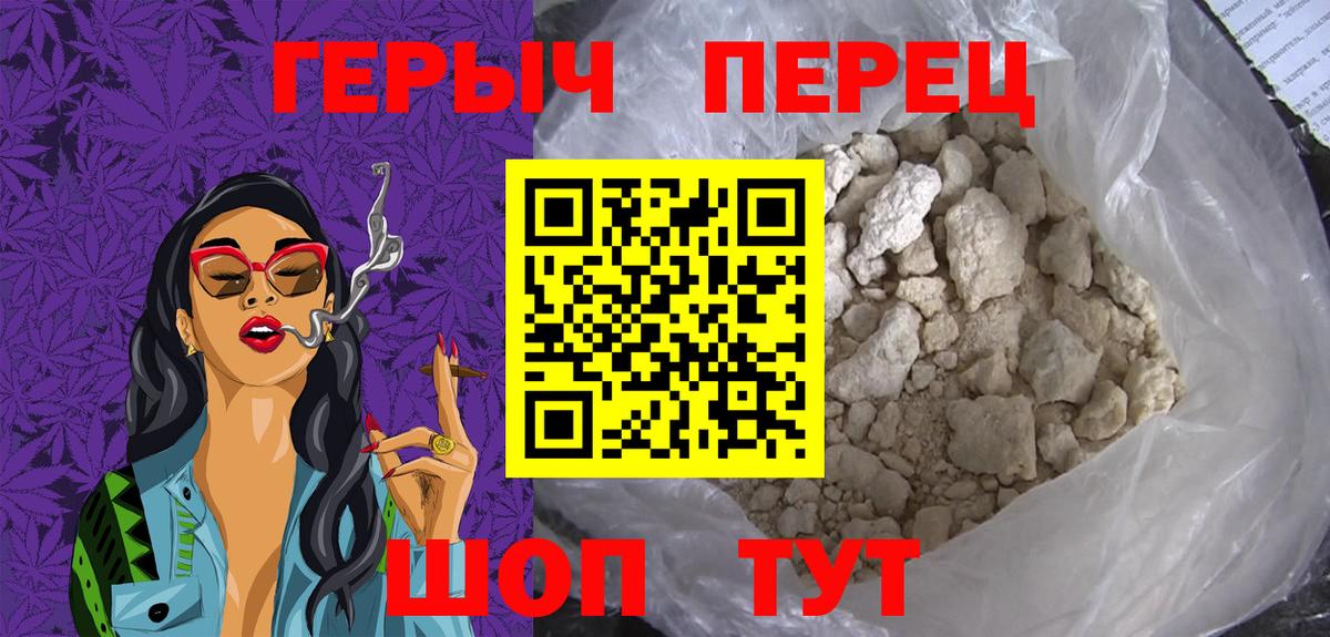 Героин VHQ Киреевск