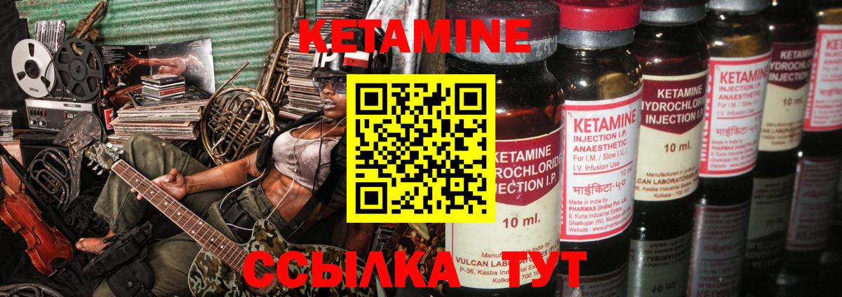 Киреевск  КЕТАМИН VHQ  Вход с VPN  Кетамин ketamine 