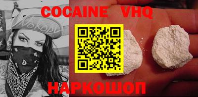 кокаин VHQ Заводоуковск