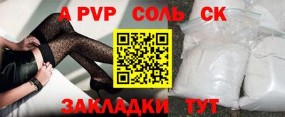 mdpv Жуковский