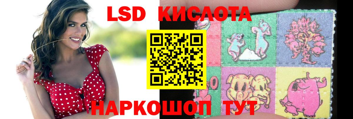 ЛСД экстази кислота Киреевск