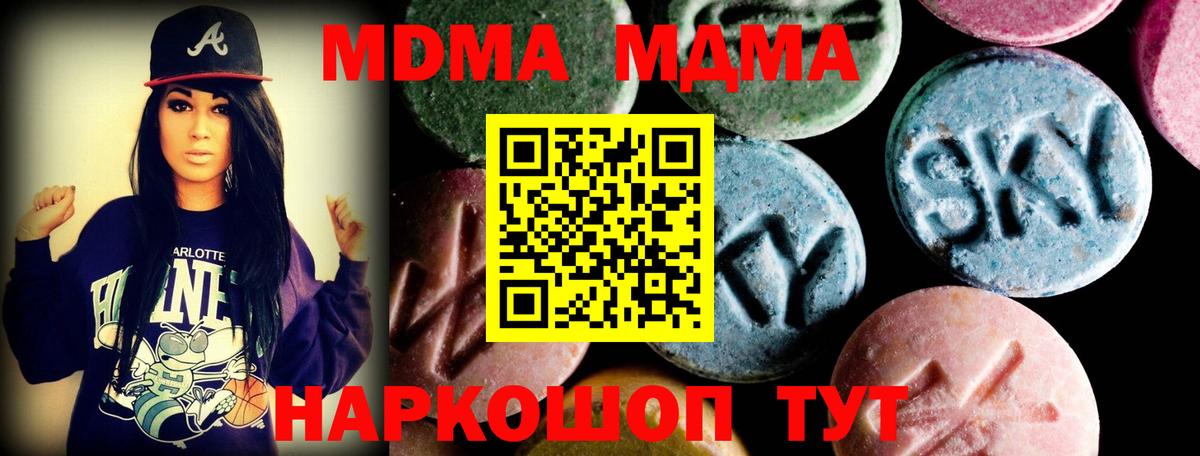 МДМА молли  Вход с VPN  MDMA  Киреевск  MDMA crystal 