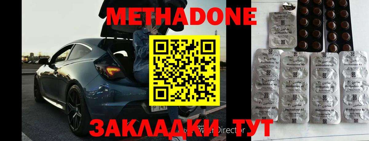 mega как войти  Метадон methadone  Киреевск  Вход с VPN  МЕТАДОН methadone 