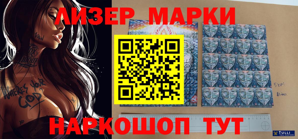 Марки 25I-NBOMe 1500мкг  Вход с VPN  Марки 25I-NBOMe  Киреевск 