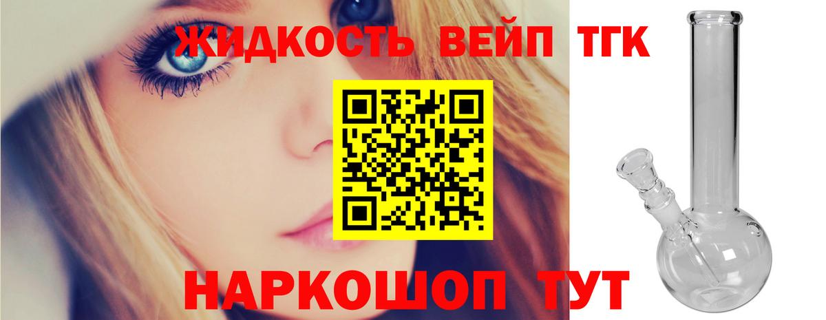 Дистиллят ТГК жижа  закладки  Киреевск  Вход с VPN  ТГК THC oil 